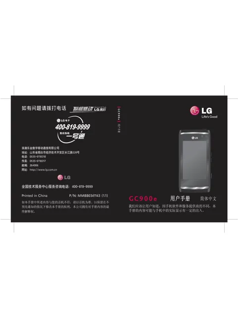 LG GC900E.ABUMBK